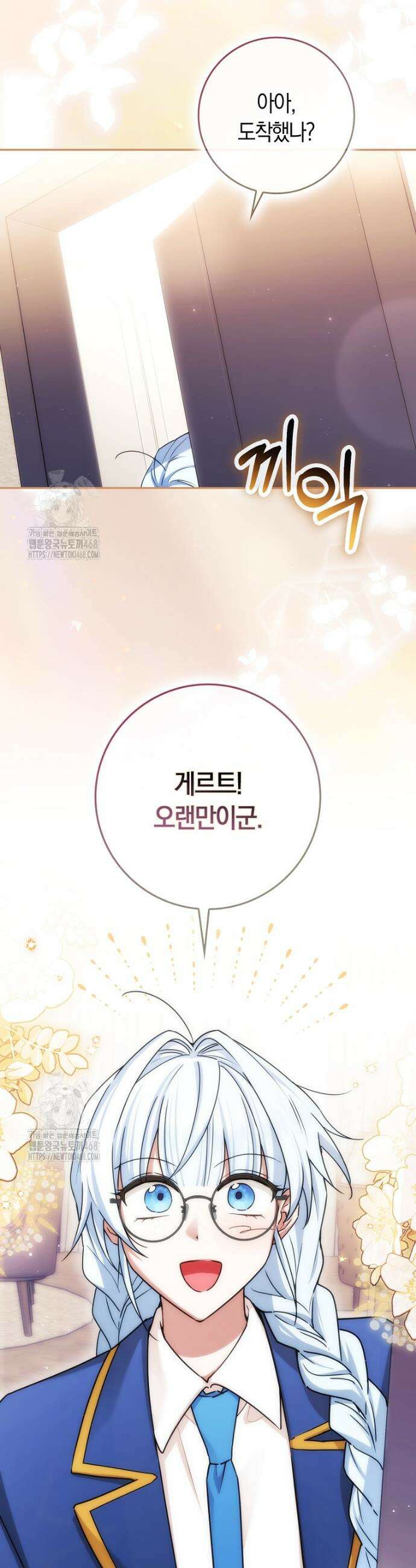 상태창에서 시한부가 빗발친다 69화 21