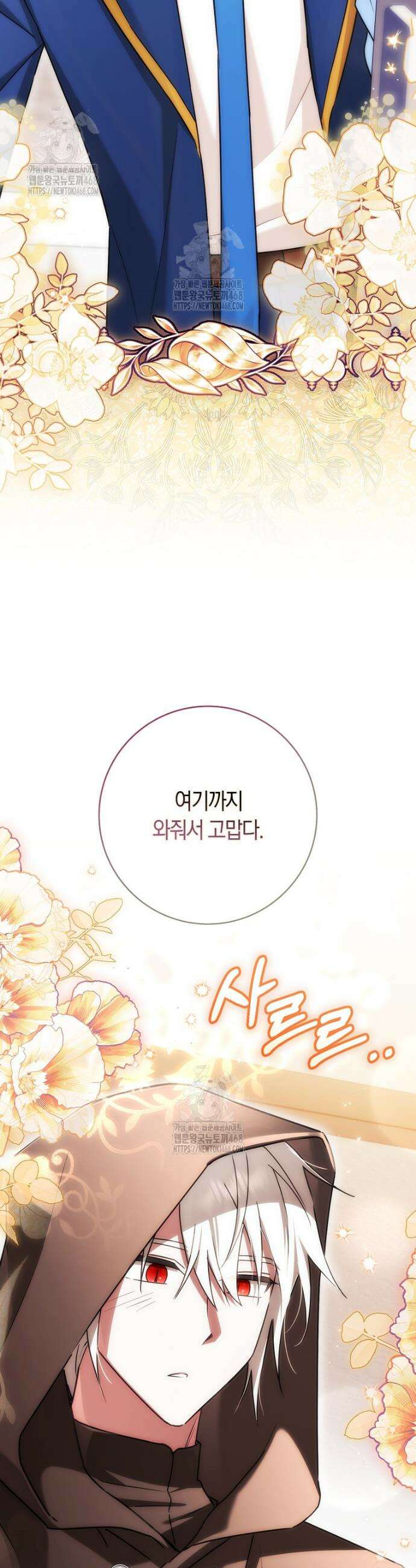 상태창에서 시한부가 빗발친다 69화 22