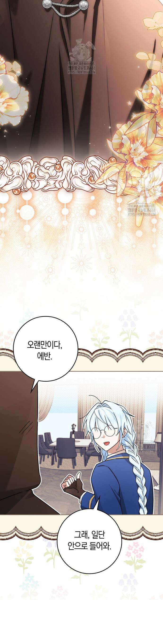 상태창에서 시한부가 빗발친다 69화 23