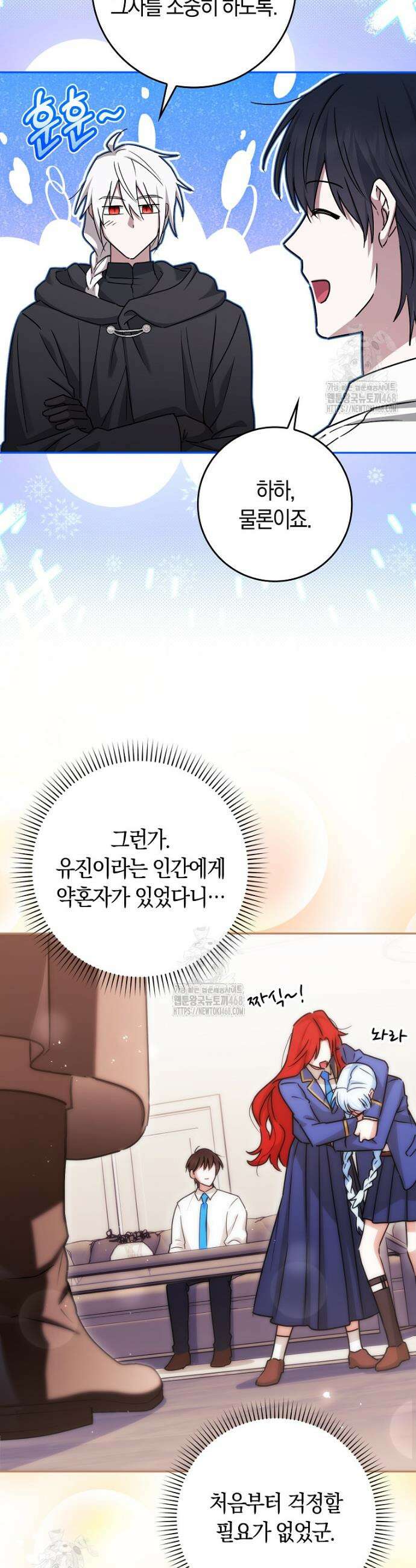 상태창에서 시한부가 빗발친다 69화 33