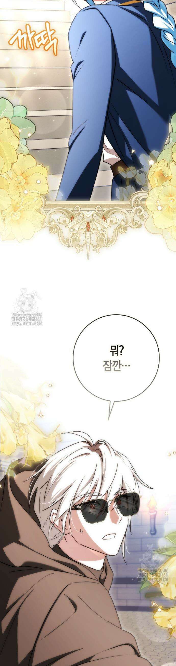 상태창에서 시한부가 빗발친다 69화 37