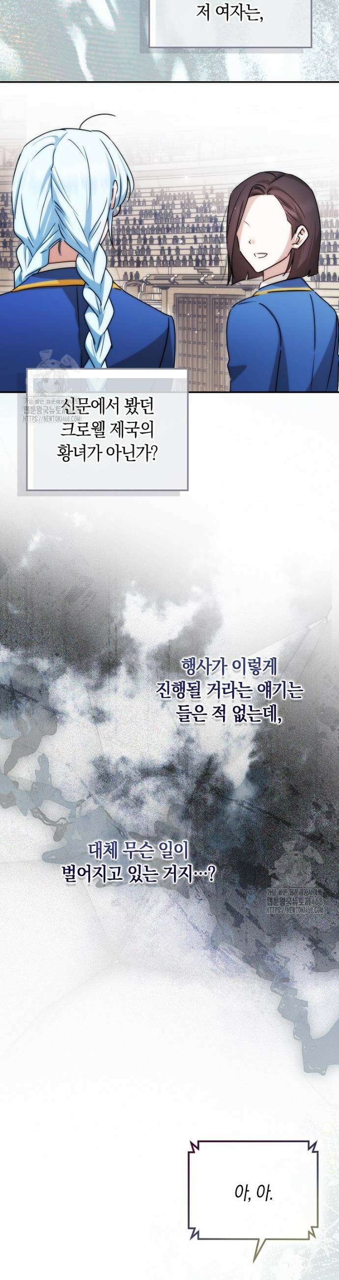 상태창에서 시한부가 빗발친다 69화 41