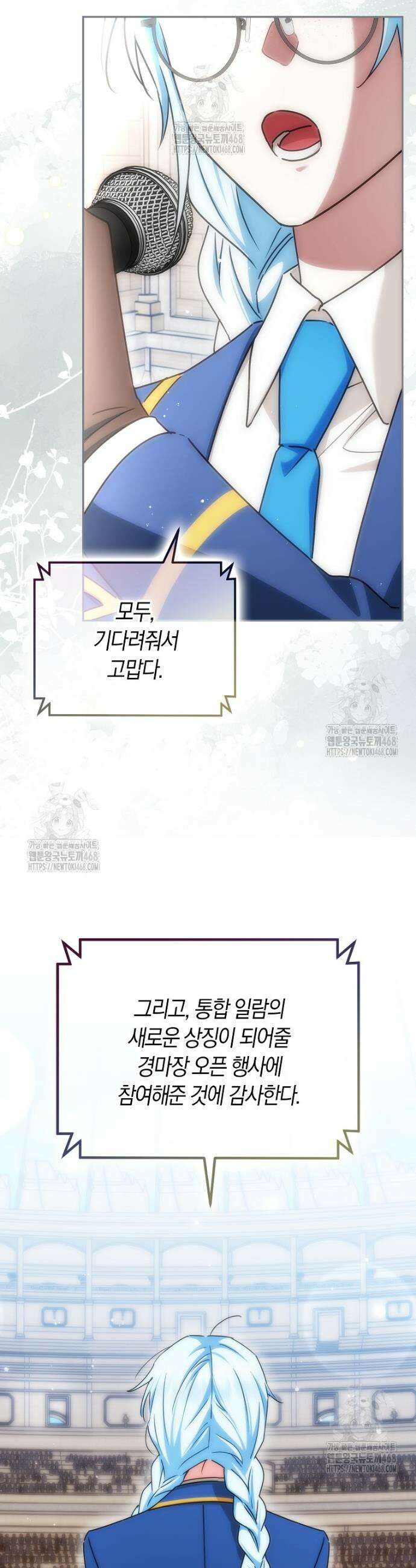 상태창에서 시한부가 빗발친다 69화 42