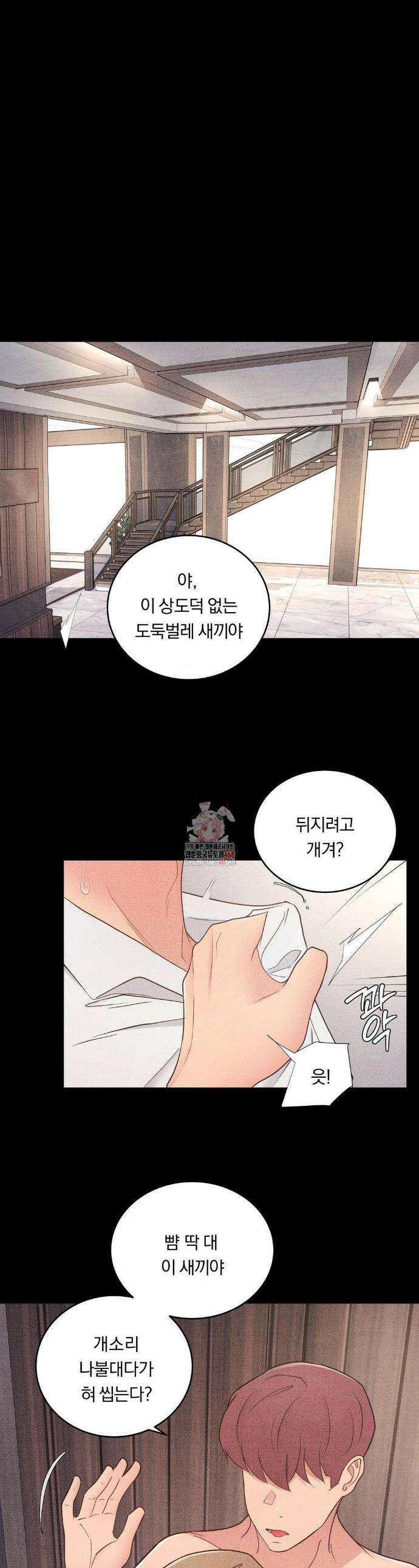 일일 능욕 체험 33화 1