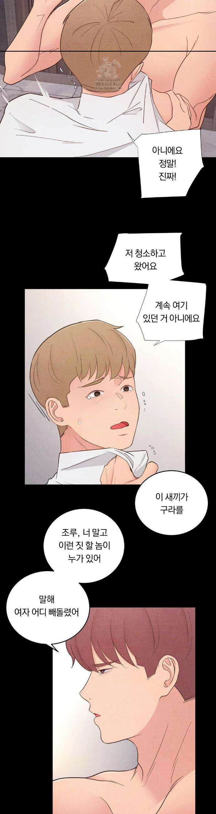 일일 능욕 체험 33화 2