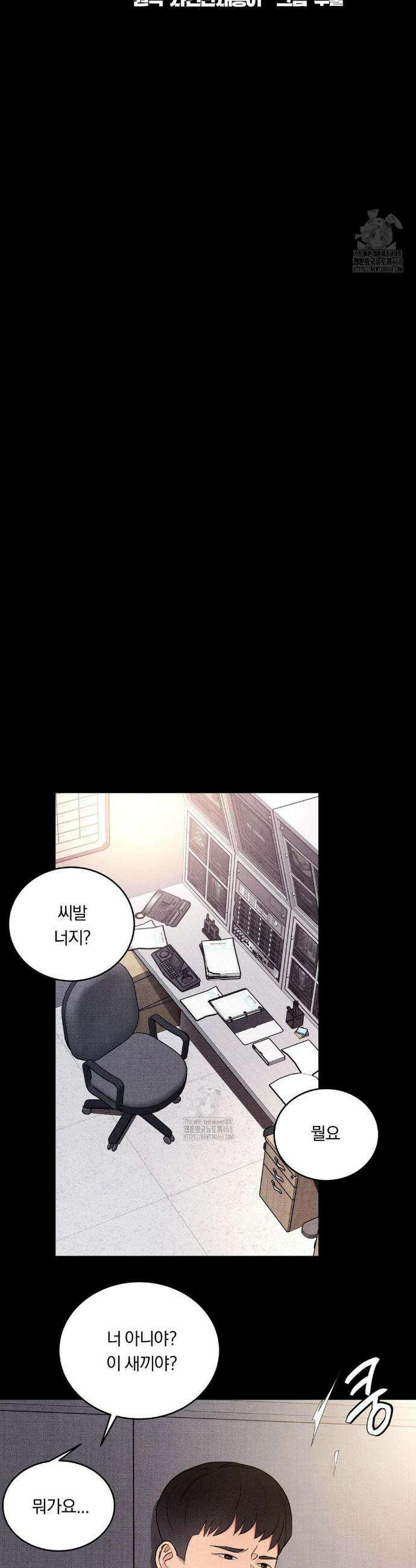 일일 능욕 체험 33화 4