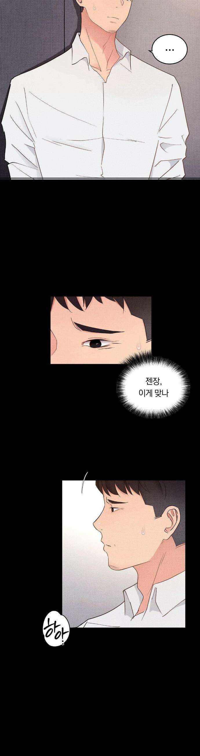 일일 능욕 체험 33화 5