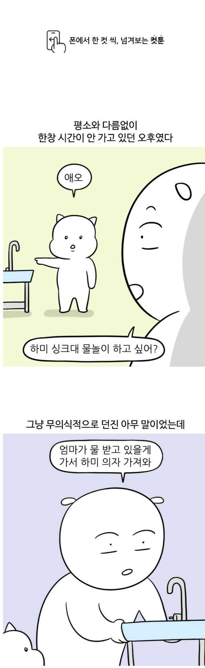 육아일기 시즌2 33화 말을 알아듣네 1