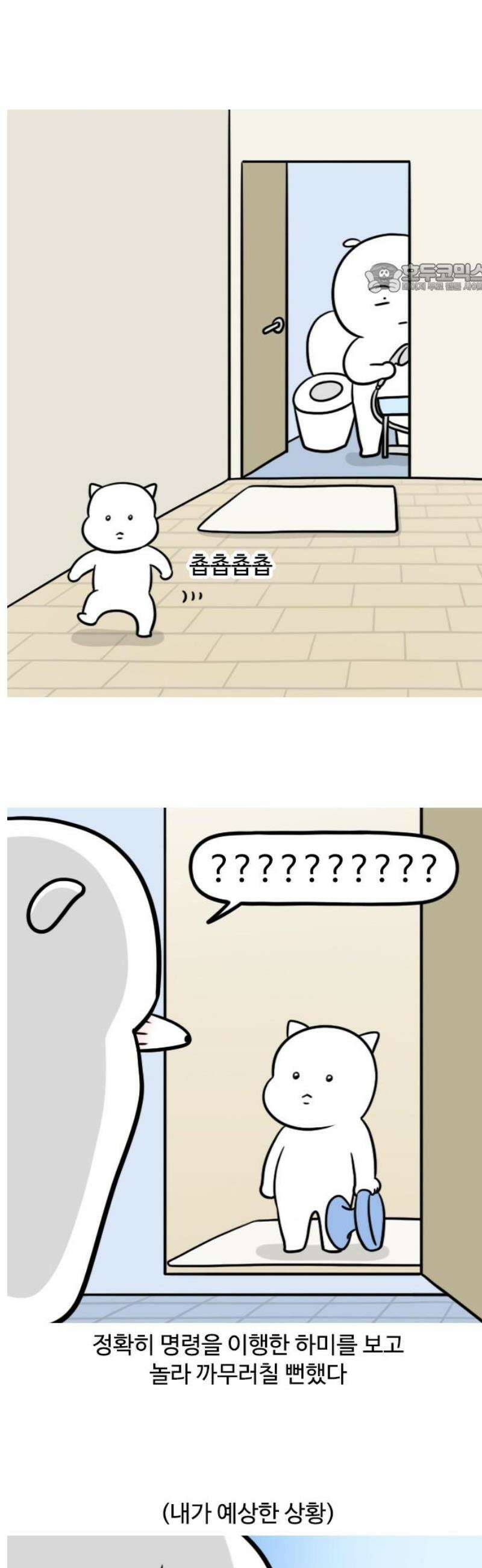 육아일기 시즌2 33화 말을 알아듣네 2