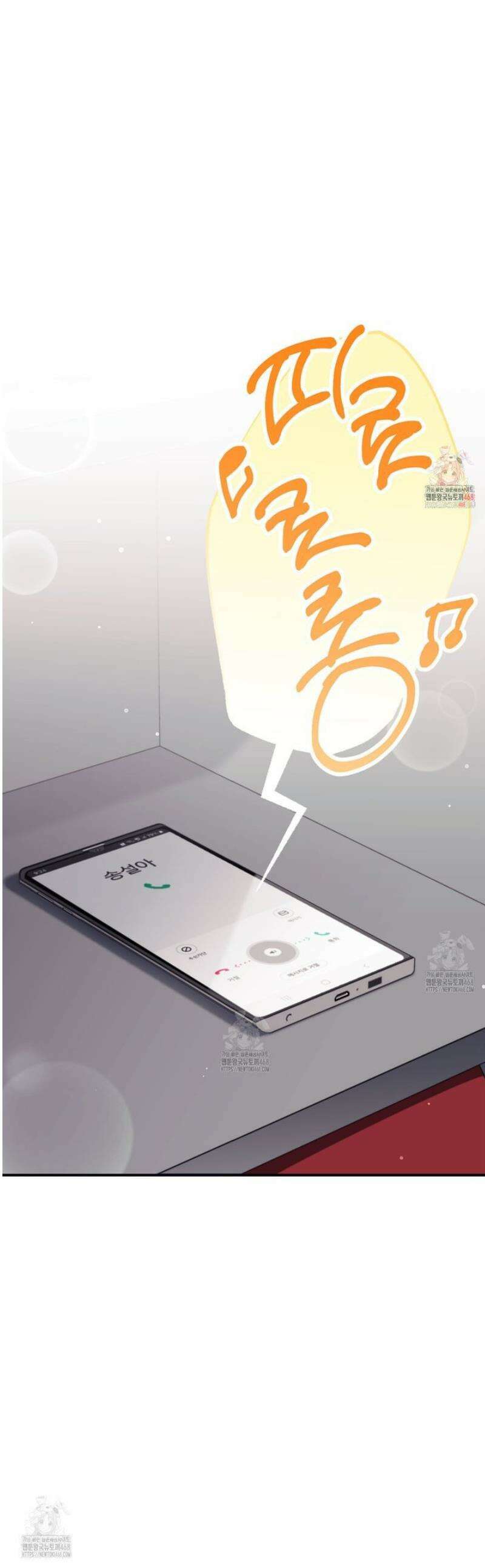 음란한딸기우유 30화 1