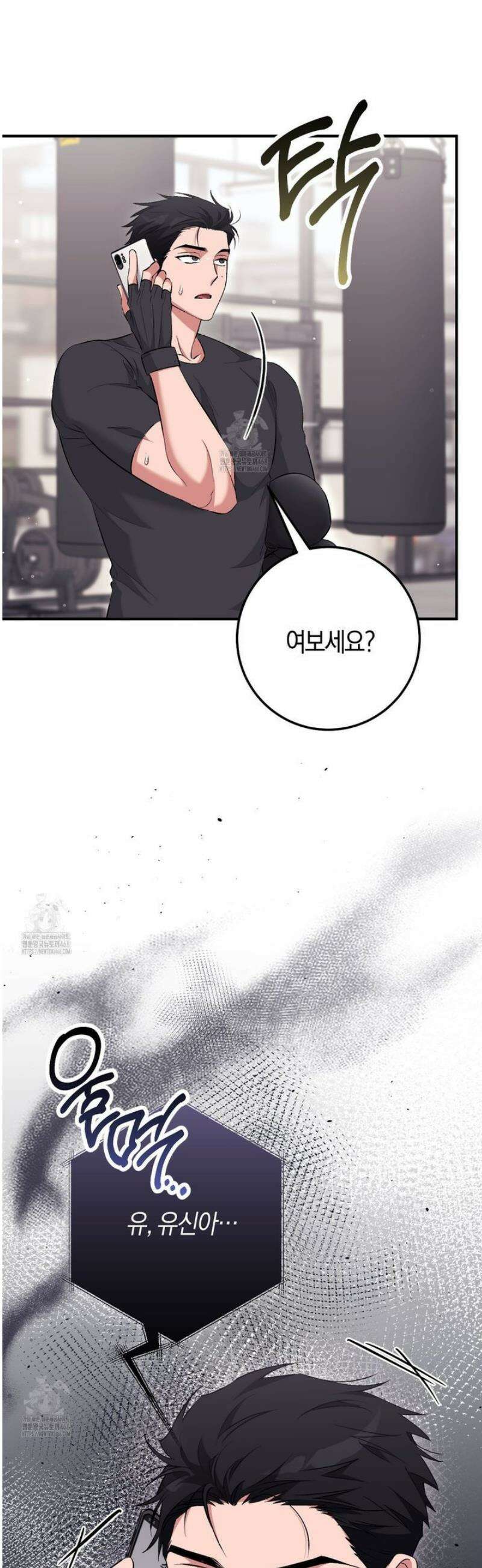 음란한딸기우유 30화 2