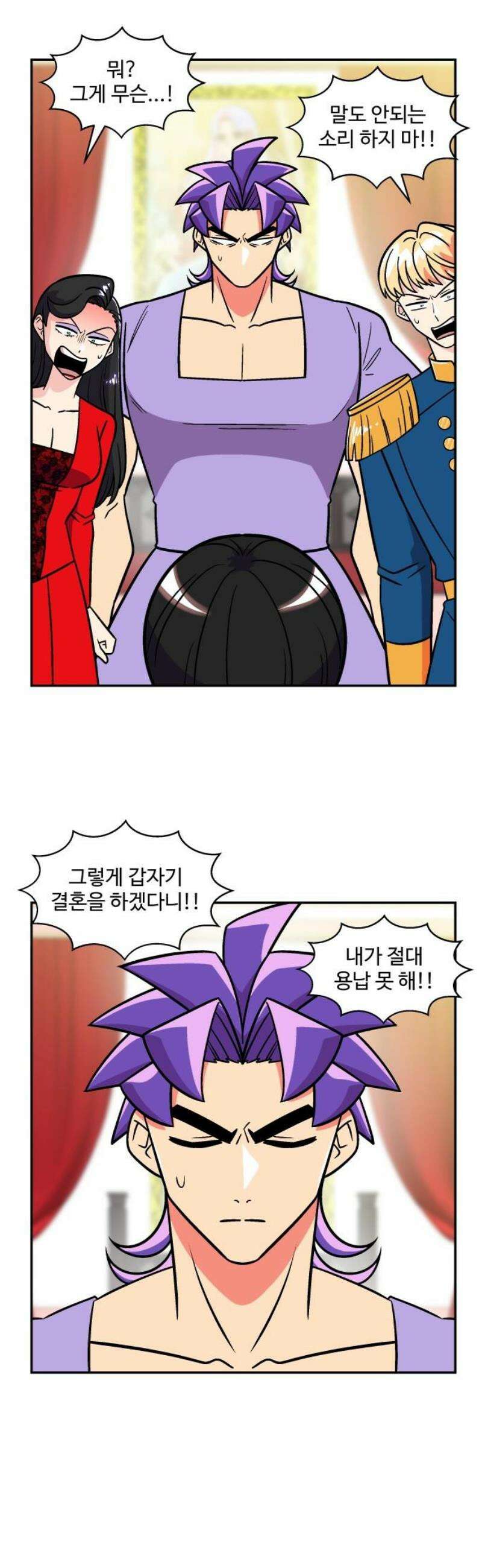 허리케인 공주님 130화 3