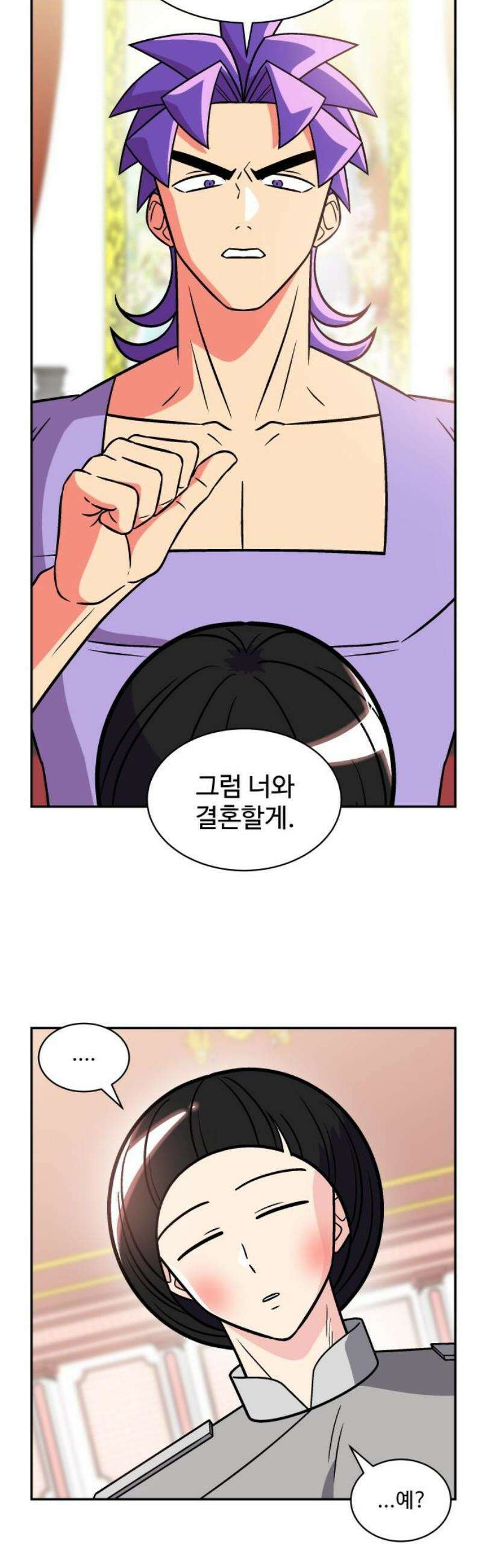 허리케인 공주님 130화 8