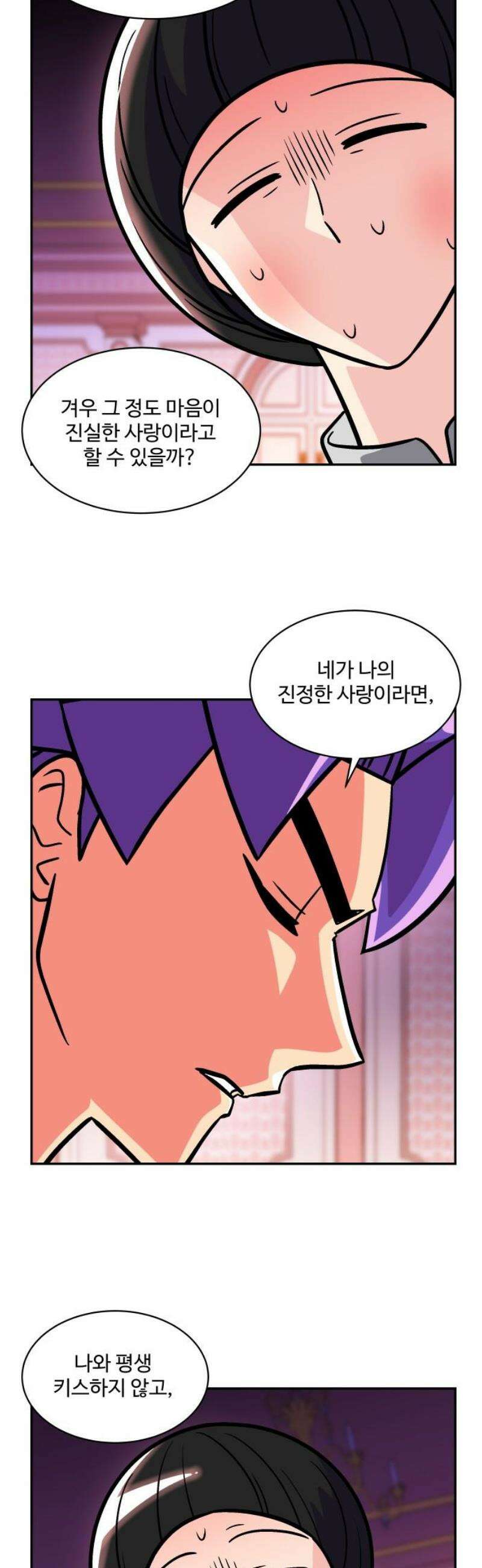 허리케인 공주님 130화 10