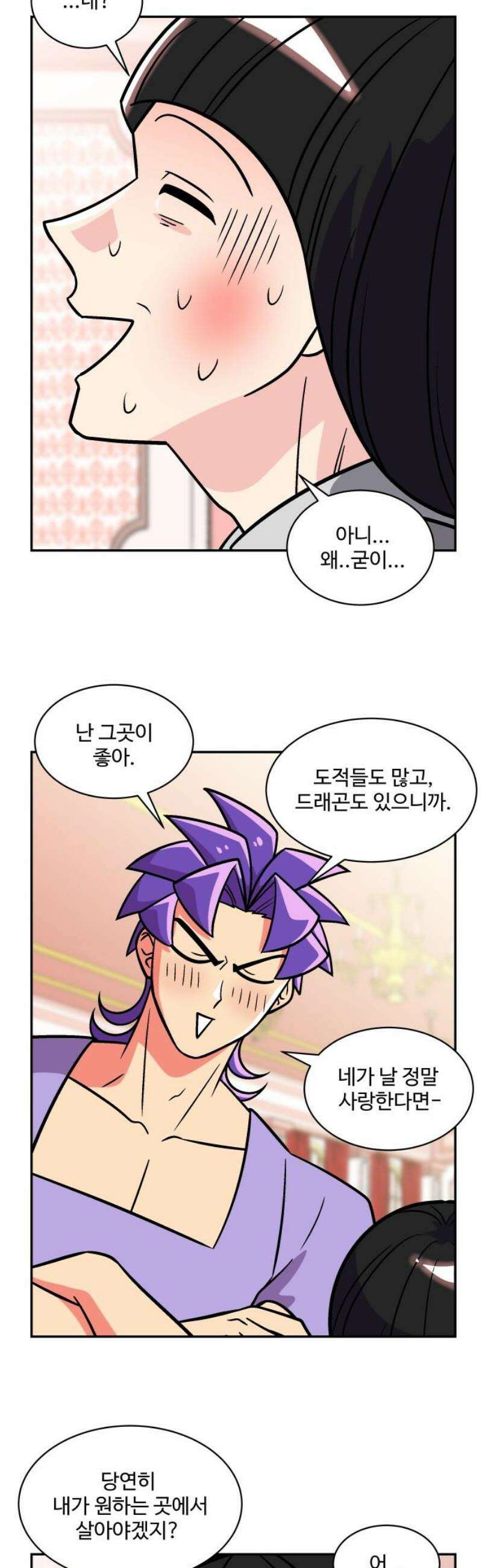 허리케인 공주님 130화 12