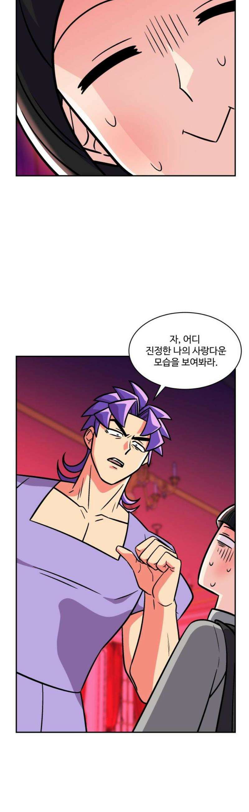 허리케인 공주님 130화 14