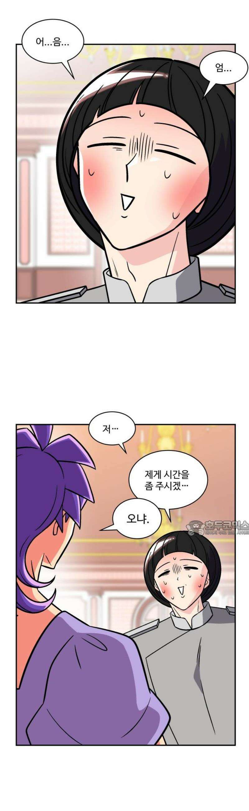 허리케인 공주님 130화 15