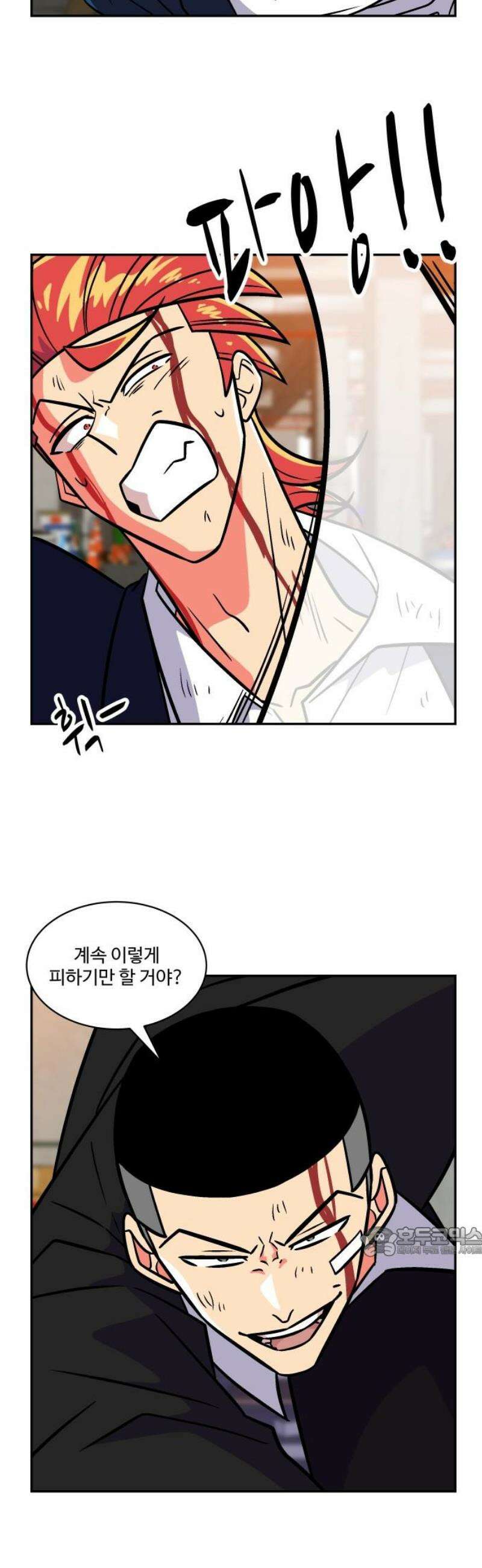 허리케인 공주님 130화 17