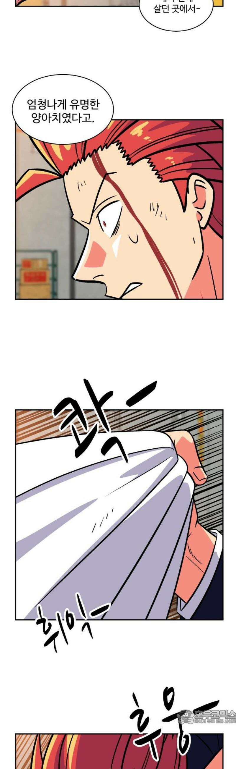 허리케인 공주님 130화 19