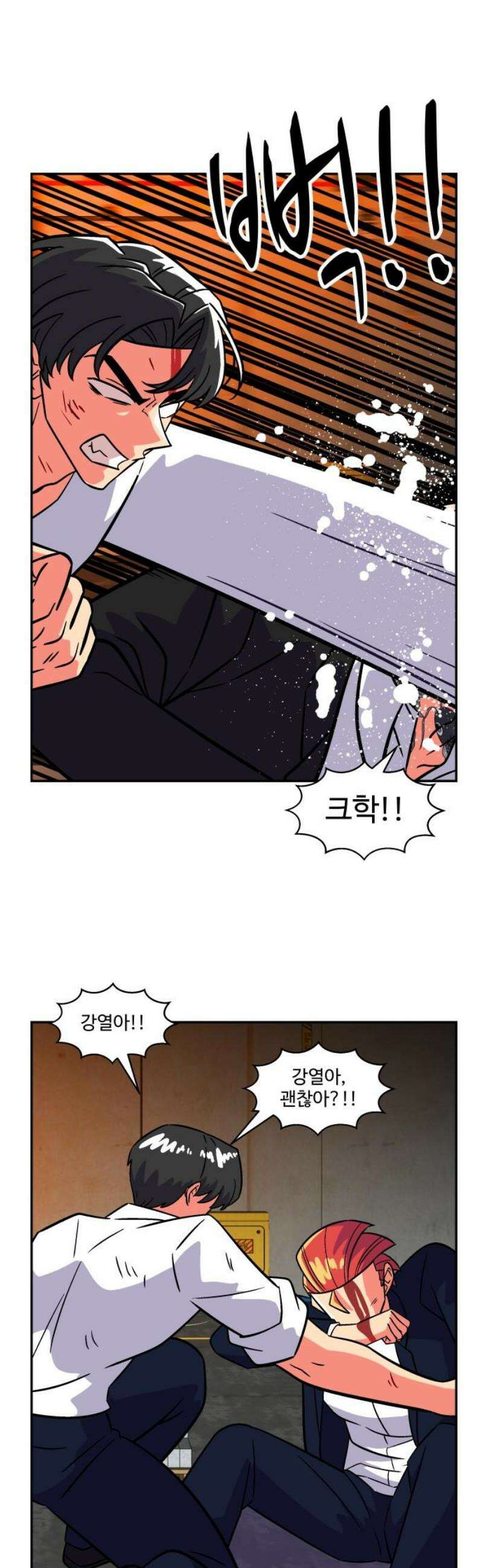 허리케인 공주님 130화 25