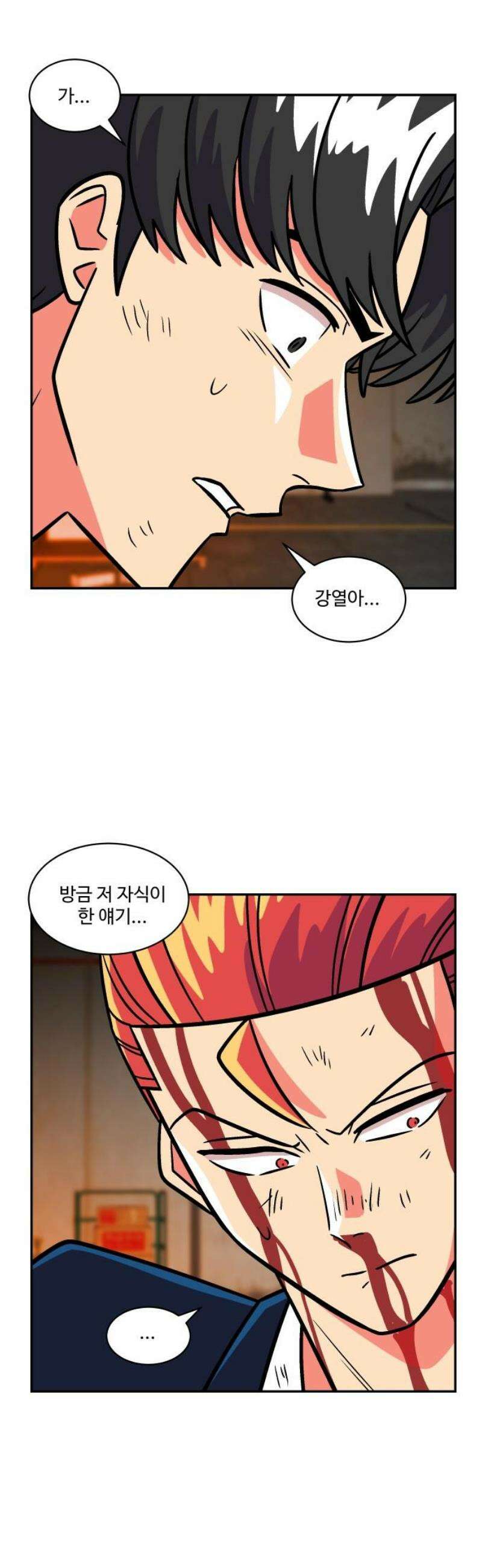 허리케인 공주님 130화 27