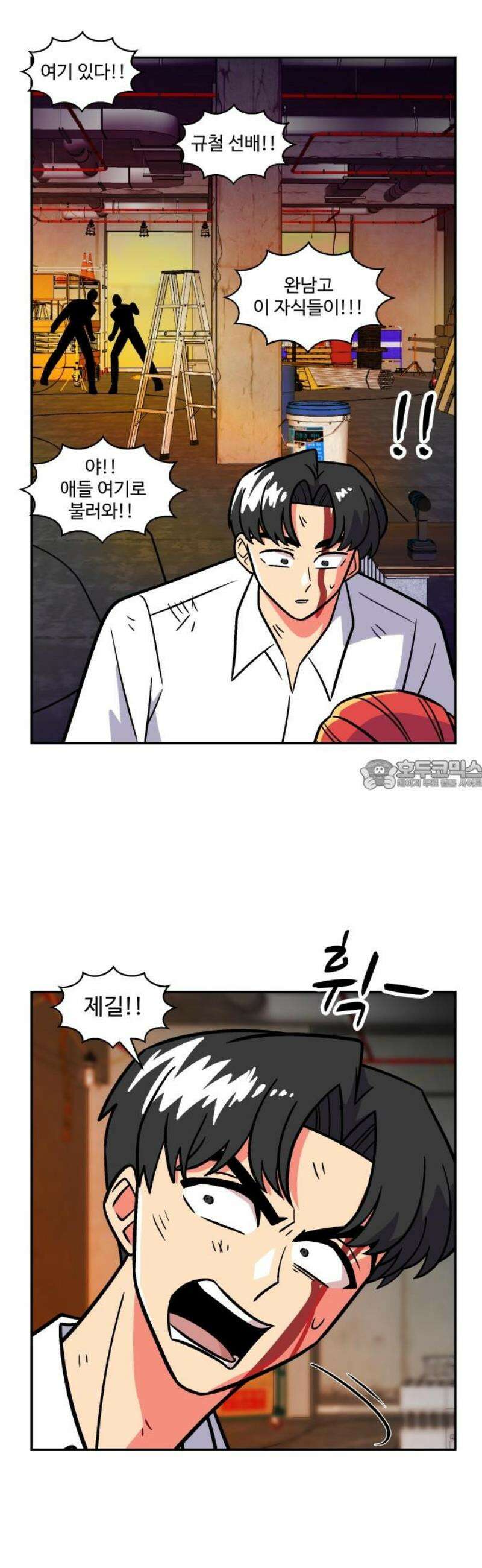 허리케인 공주님 130화 28
