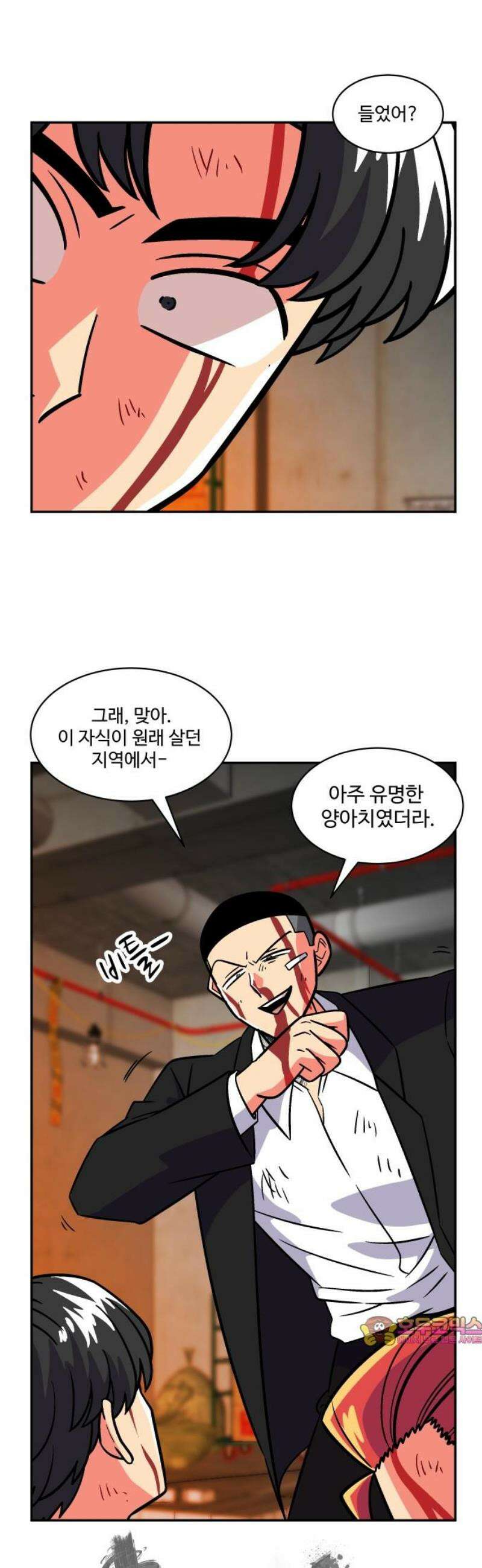 허리케인 공주님 130화 29