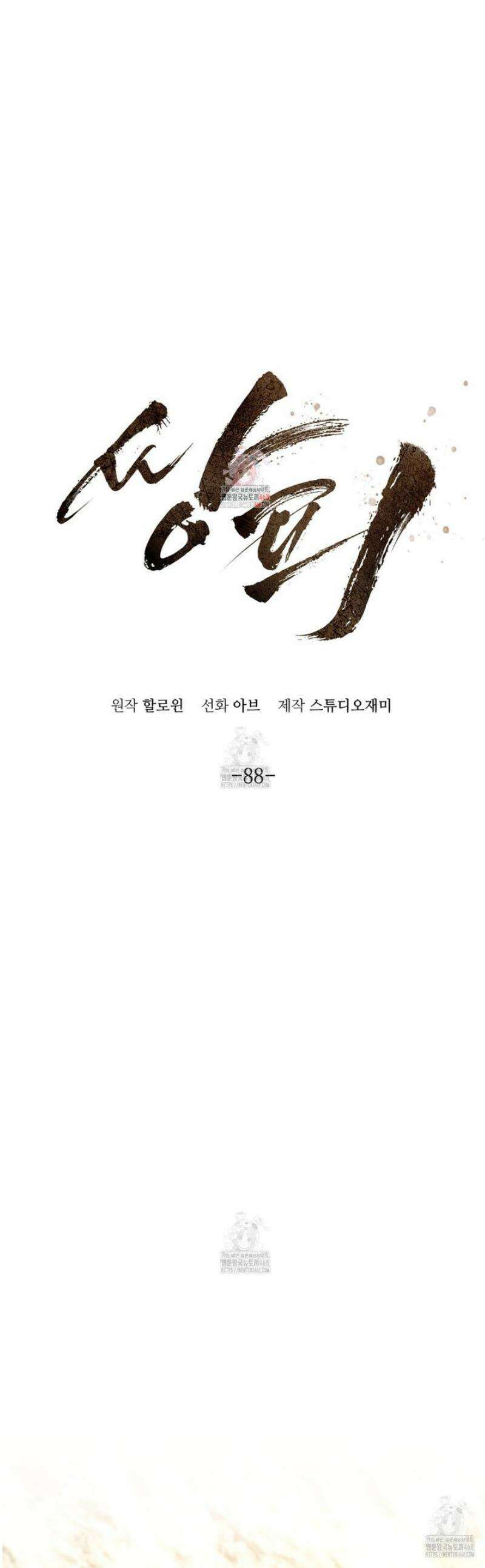 쌍피 88화 1