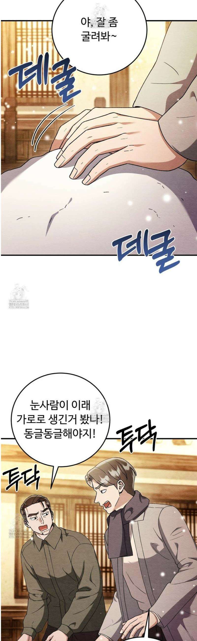 쌍피 88화 3