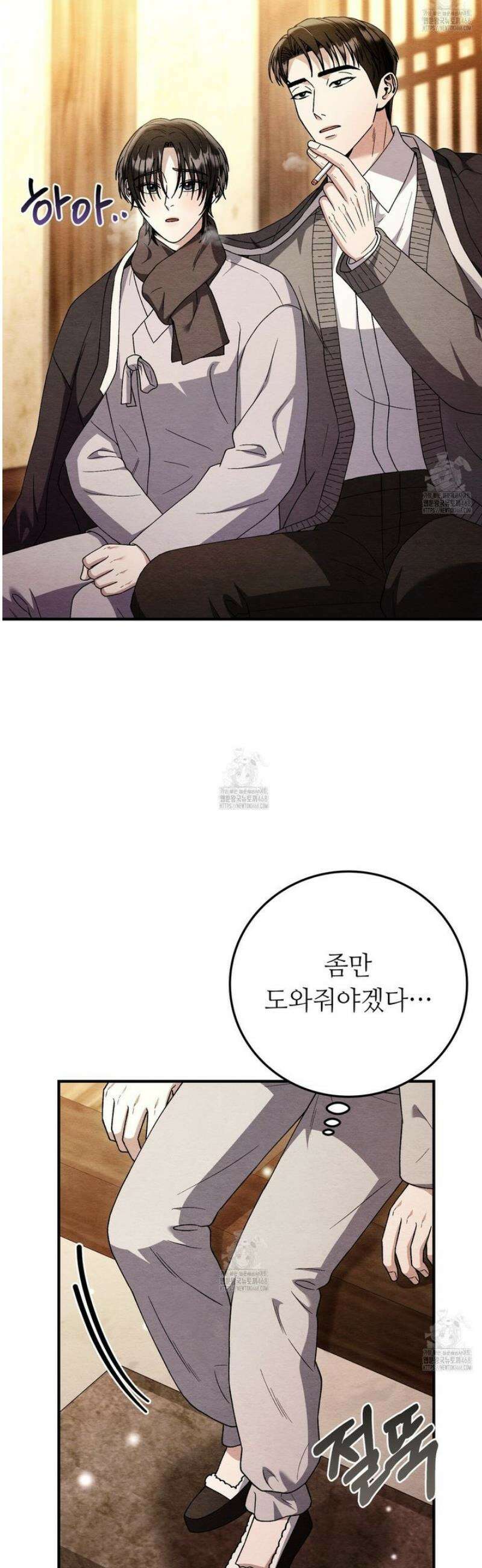 쌍피 88화 5