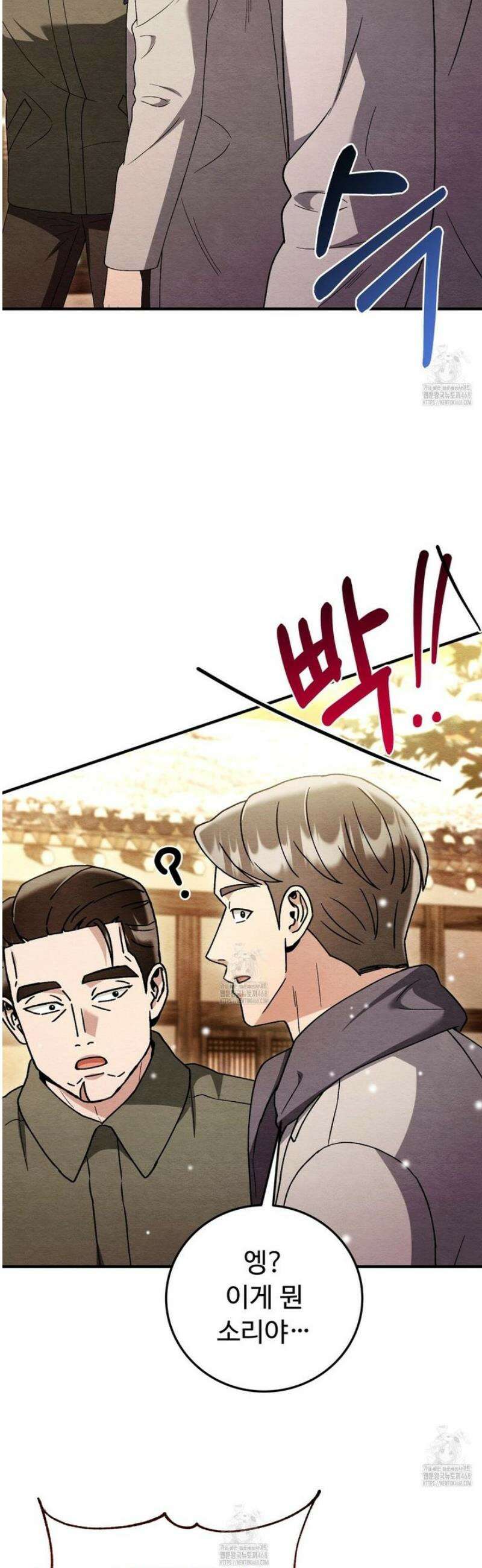 쌍피 88화 9