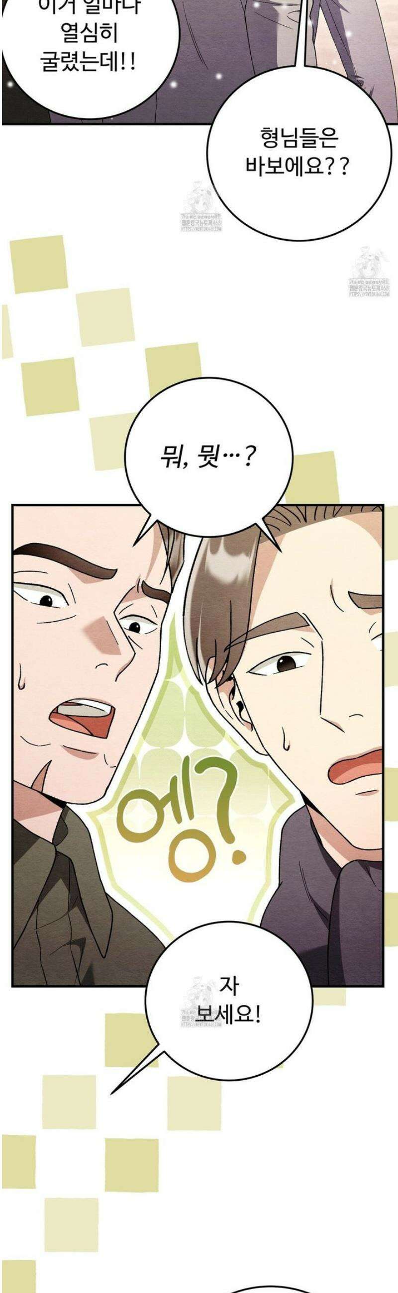 쌍피 88화 11