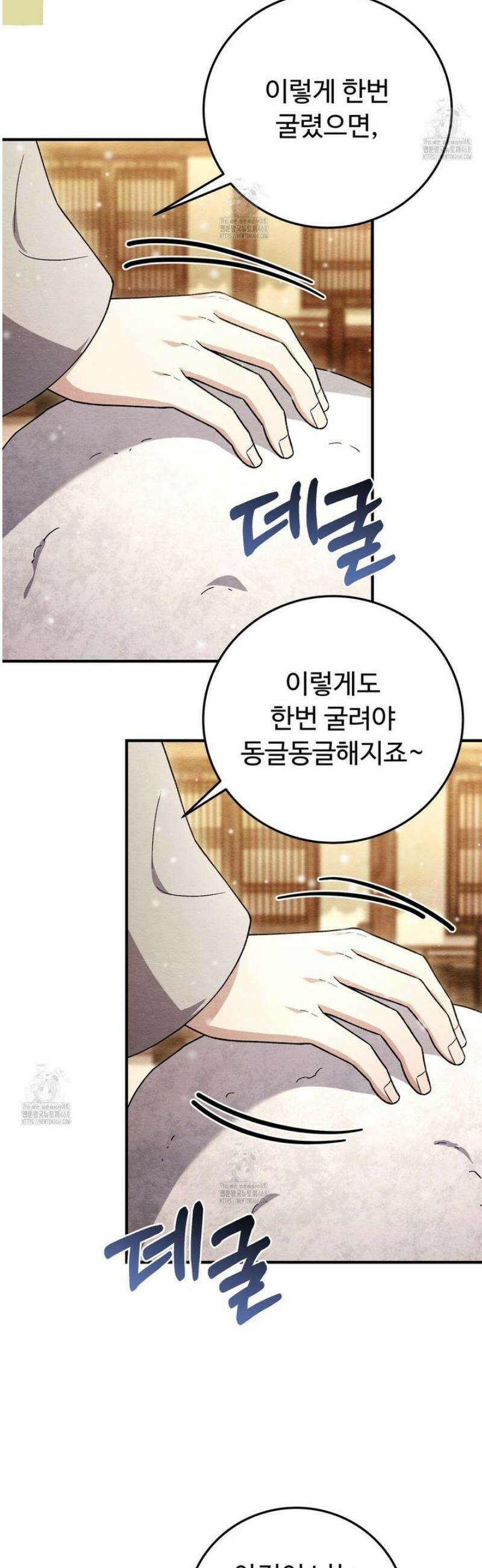 쌍피 88화 12