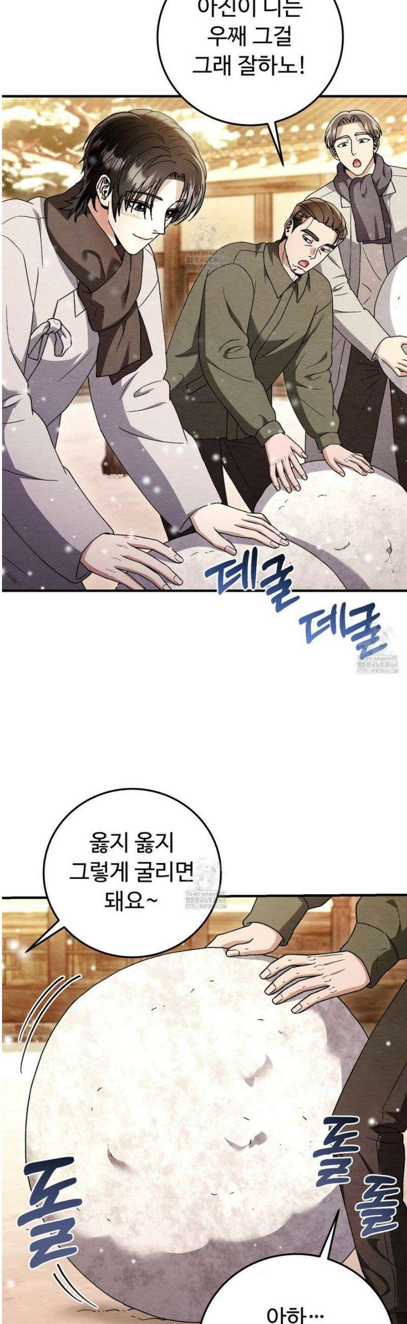 쌍피 88화 13