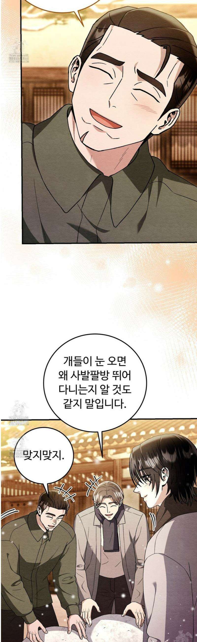 쌍피 88화 15