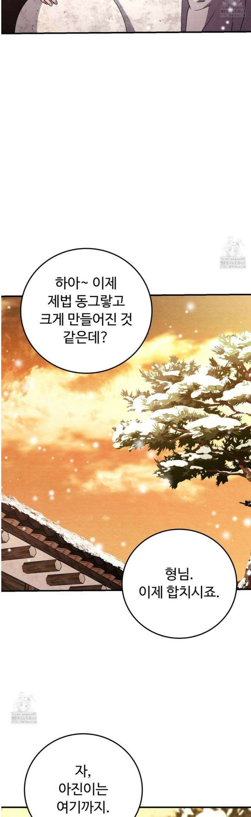 쌍피 88화 16