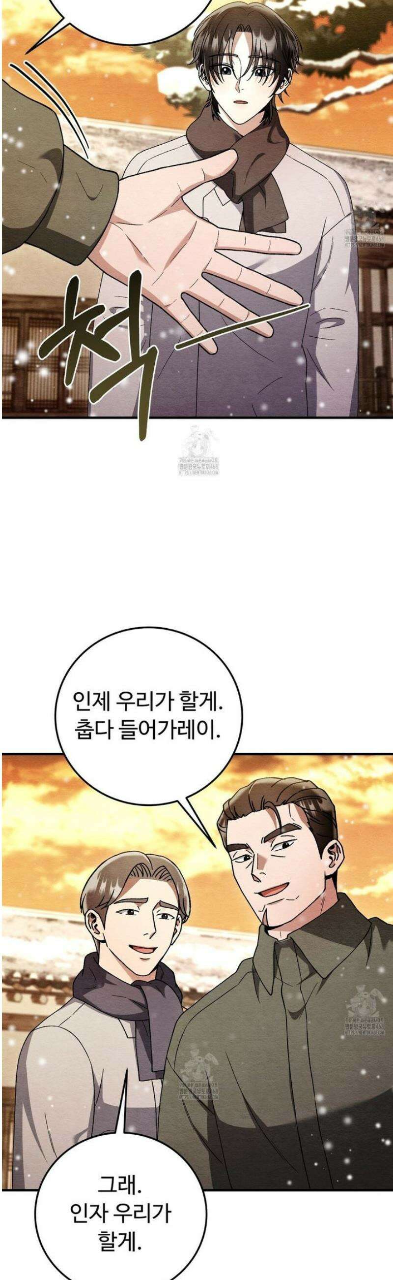 쌍피 88화 17