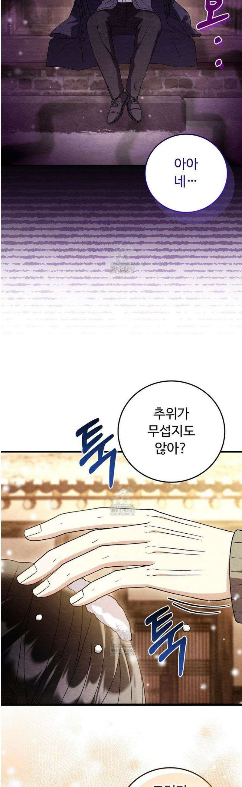 쌍피 88화 19