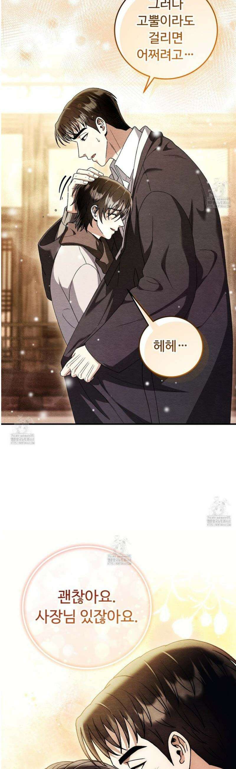 쌍피 88화 20