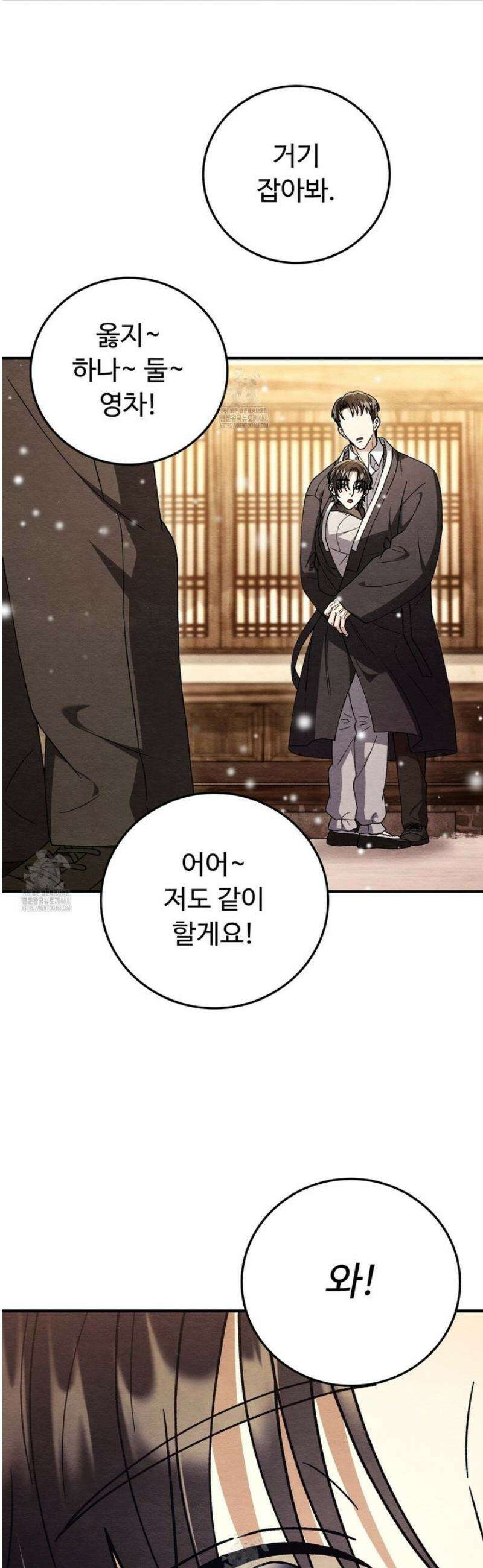 쌍피 88화 22