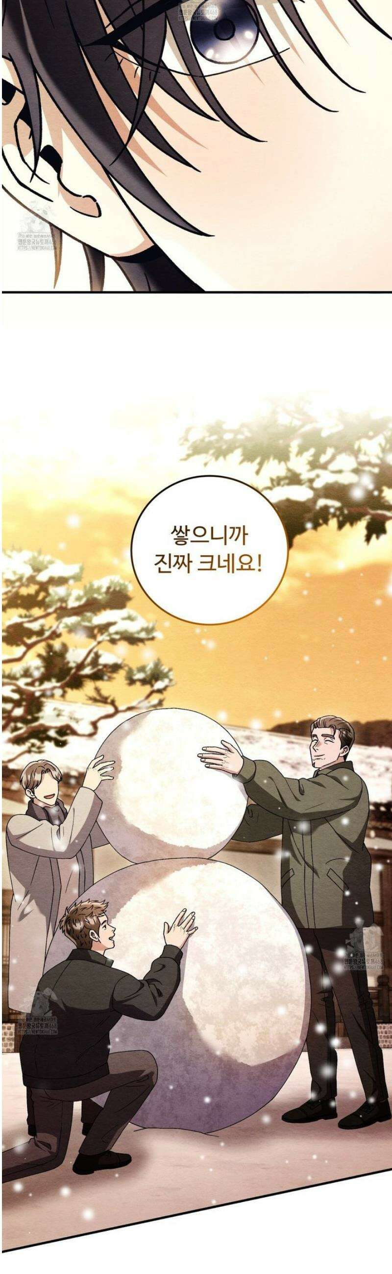 쌍피 88화 23