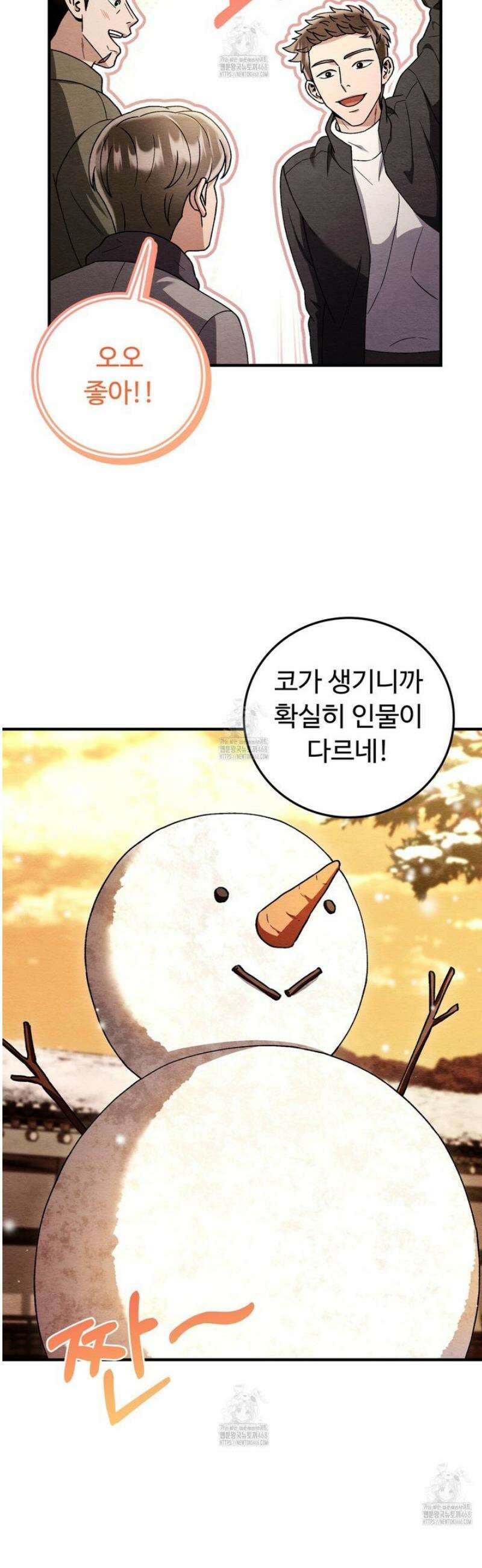 쌍피 88화 25