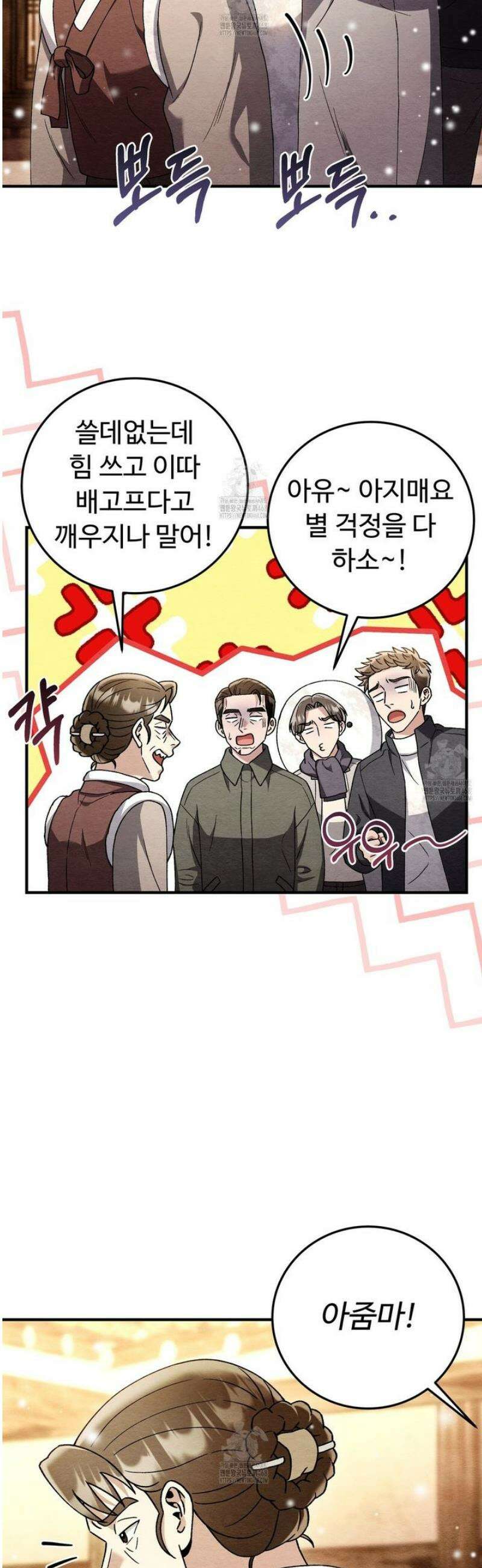 쌍피 88화 27