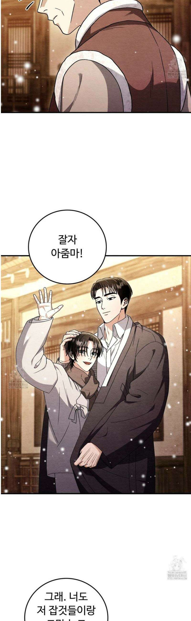 쌍피 88화 28