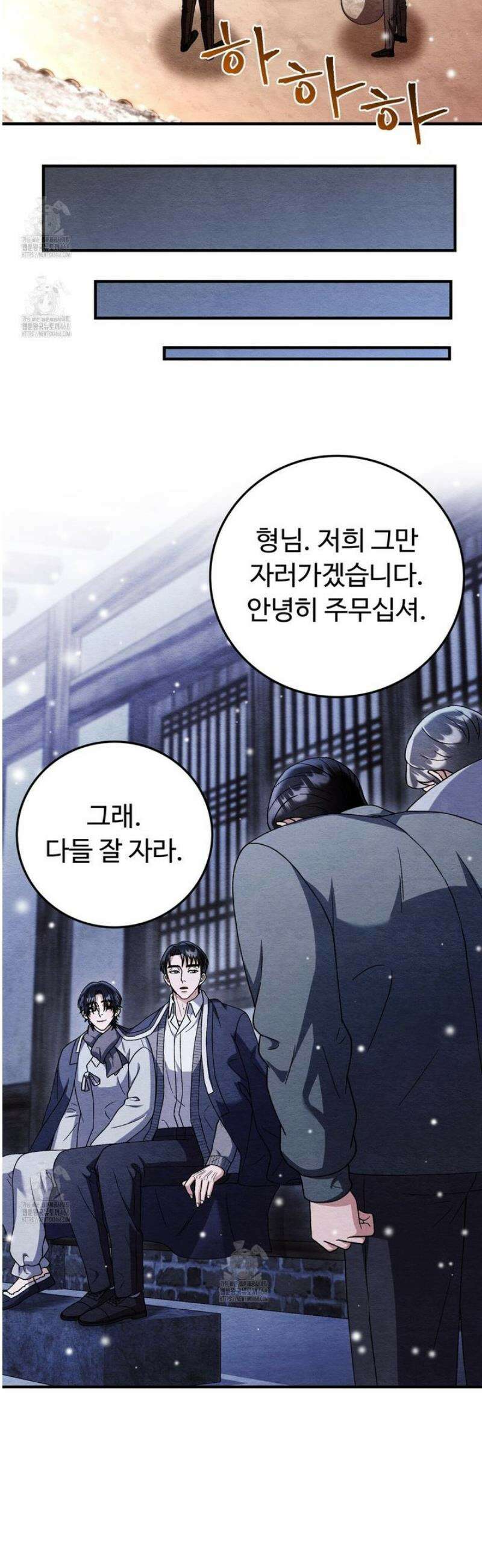 쌍피 88화 30