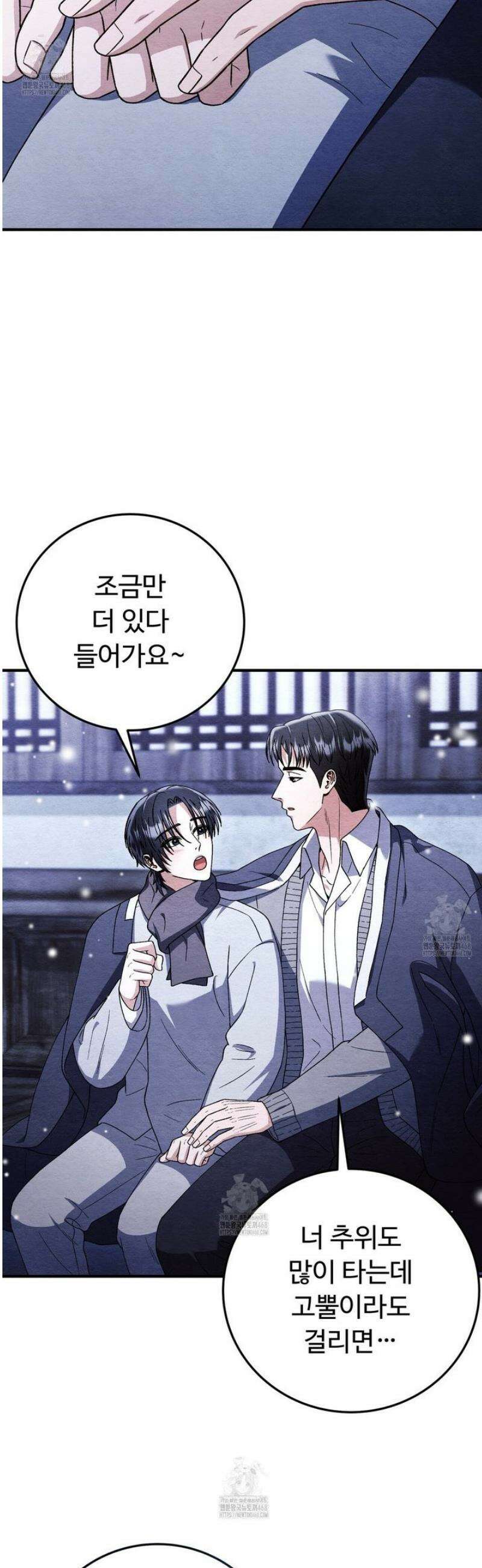 쌍피 88화 32
