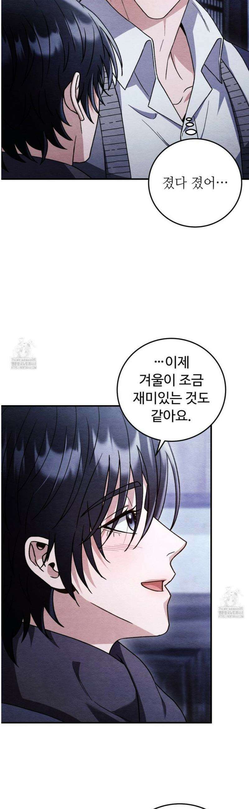 쌍피 88화 34