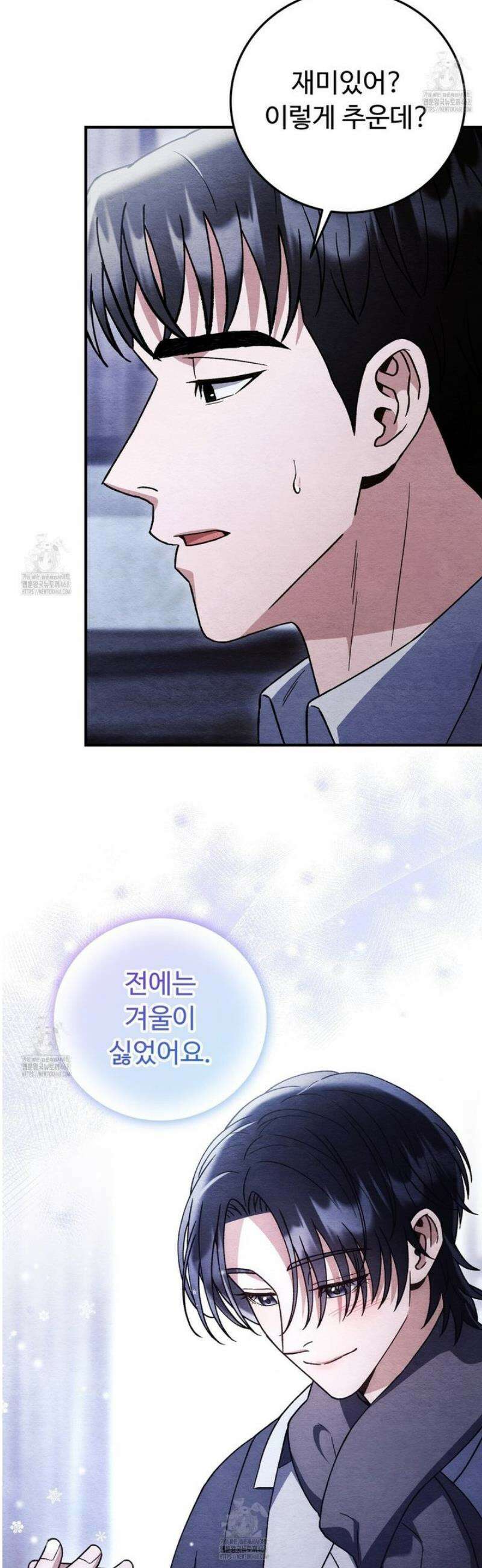 쌍피 88화 35