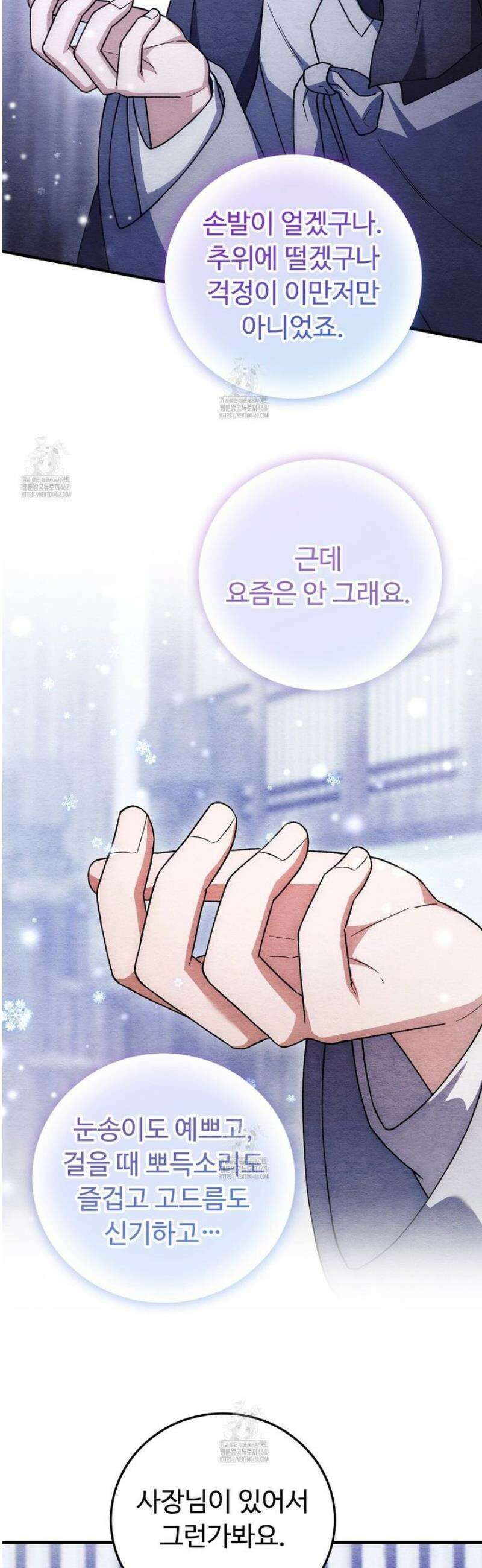 쌍피 88화 36