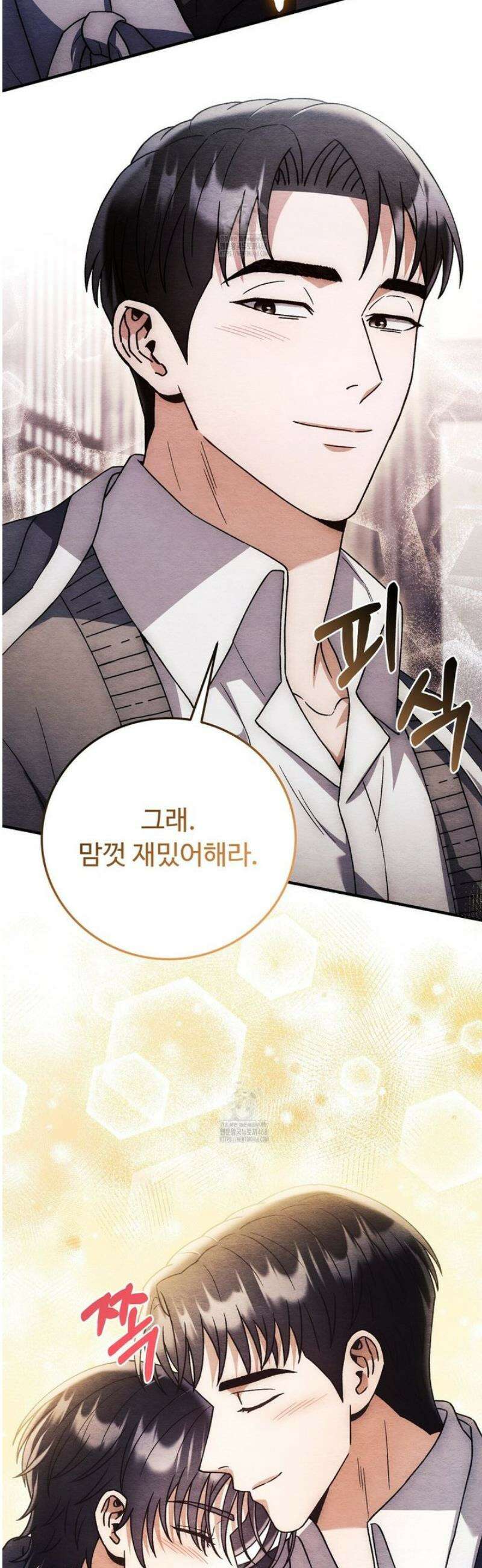 쌍피 88화 38